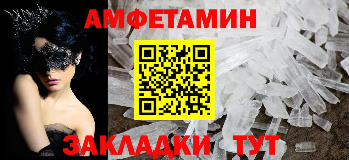 АМФ VHQ  Вход с VPN  Амфетамин  Amphetamine  Белово 