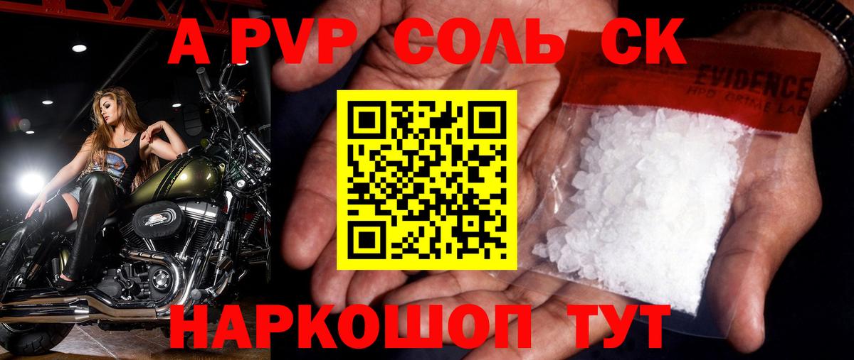 Альфа ПВП VHQ  Вход с VPN  Белово  Alpha-PVP мука  Alpha-PVP Crystall 
