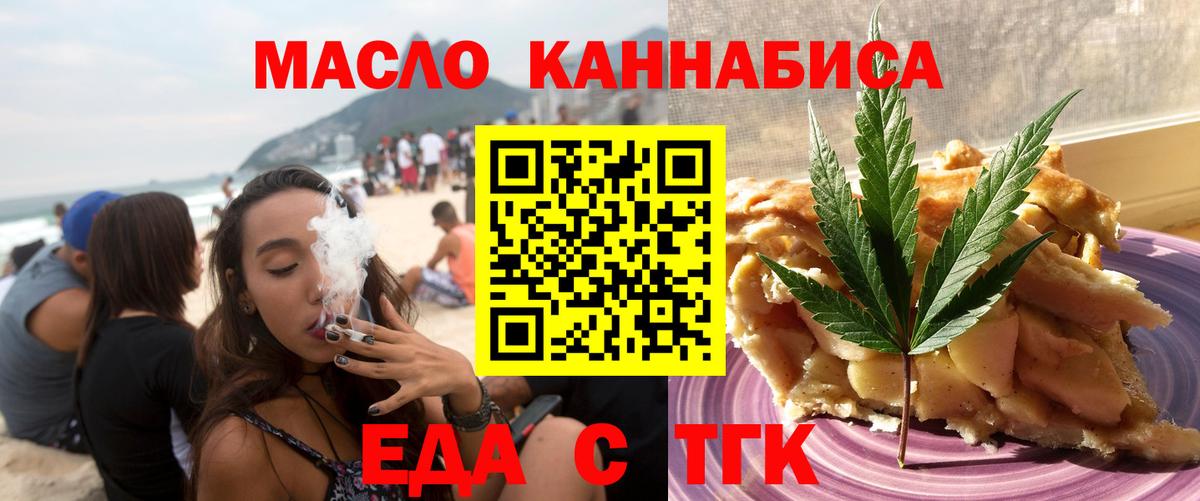 Белово  Печенье с ТГК марихуана  Вход с VPN 