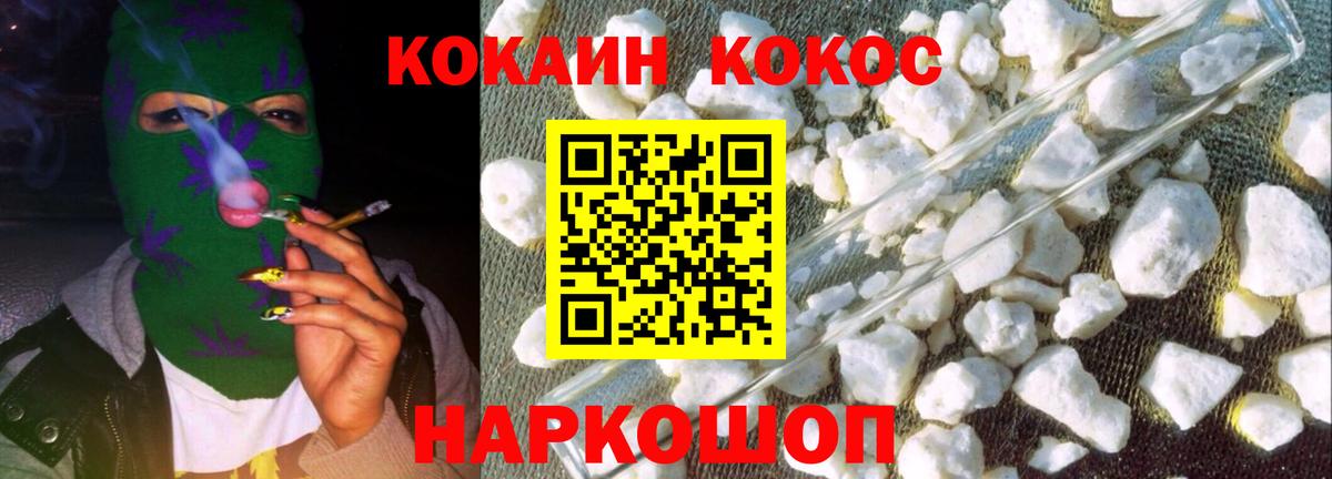 COCAIN VHQ  Вход с VPN  Белово 
