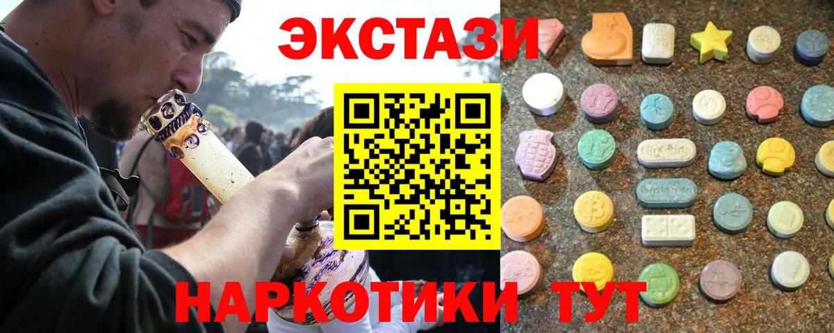 Ecstasy 280 MDMA Белово