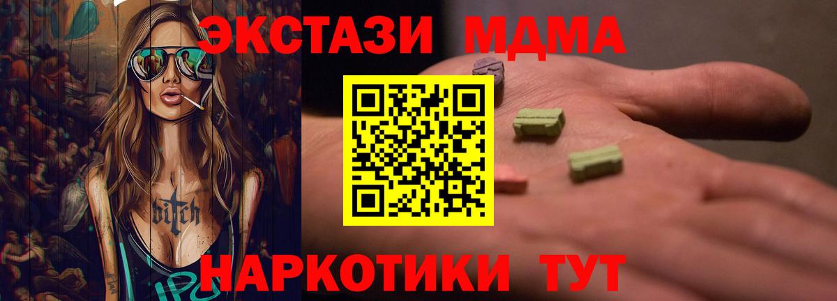 Белово  Ecstasy таблы  Экстази  Вход с VPN 