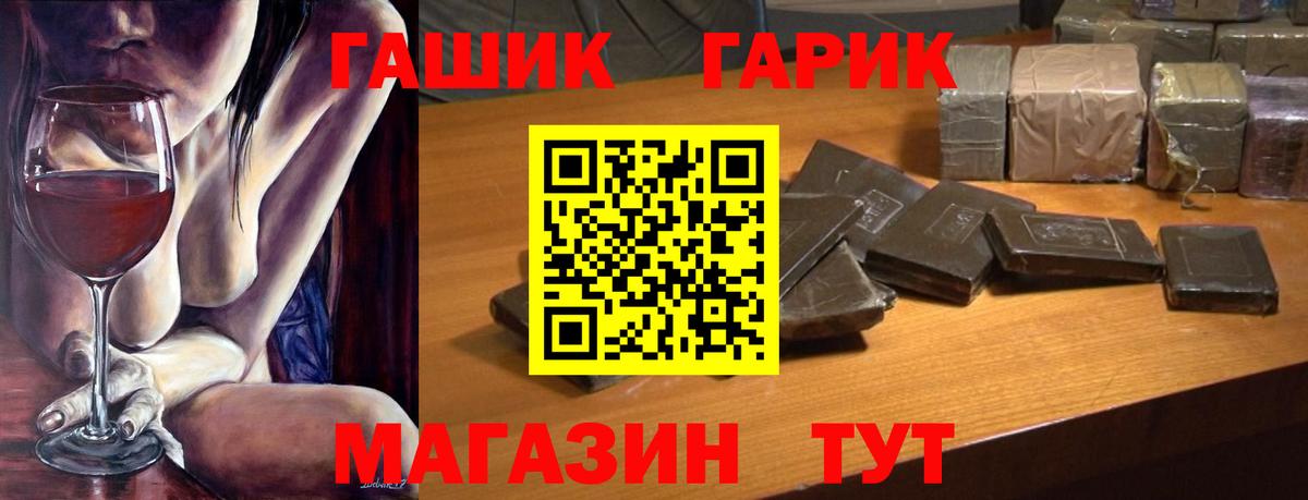 ГАШ Premium Белово