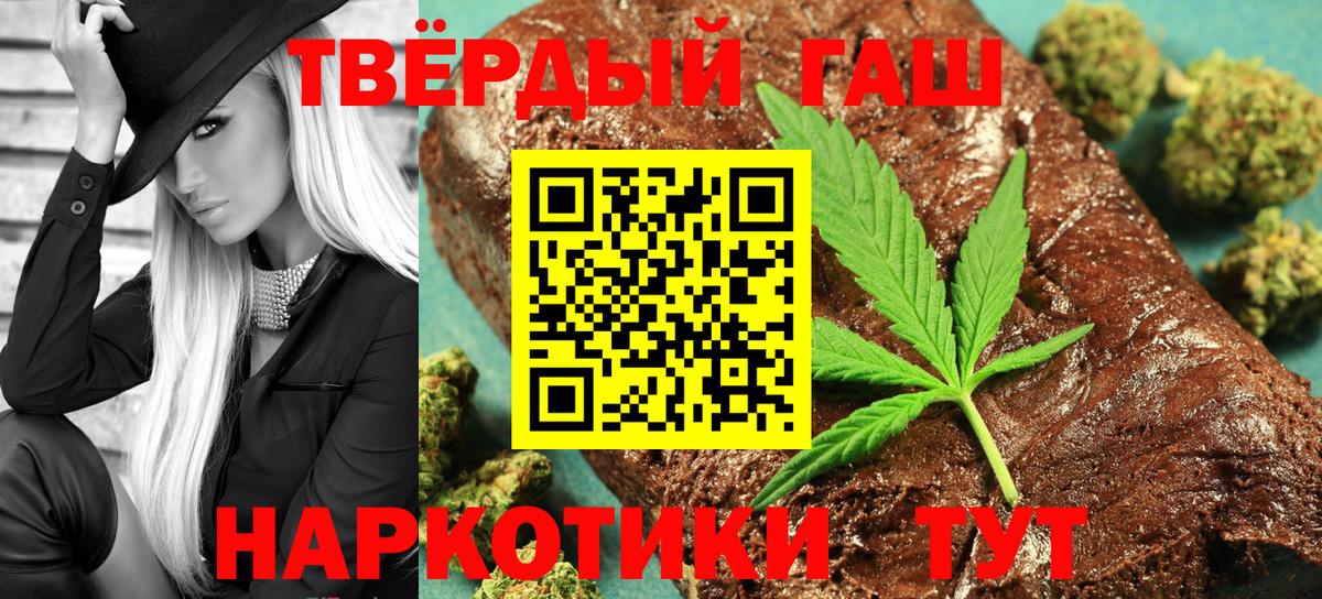 ГАШИШ  Гашиш гашик  ГАШ 40% ТГК  наркошоп  Белово  Вход с VPN 
