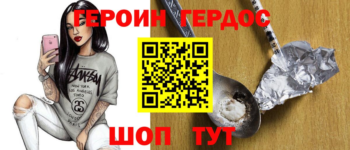 Героин гречка Белово