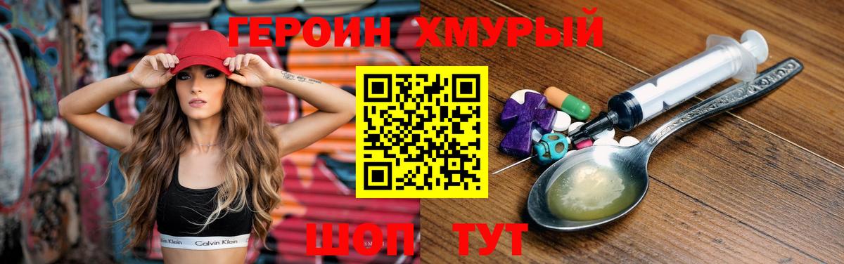 ГЕРОИН афганец  Вход с VPN  Героин  Белово 