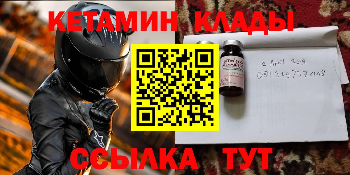 Белово  Кетамин ketamine  Кетамин ketamine  Вход с VPN 