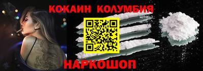 кокаин колумбия Гулькевичи