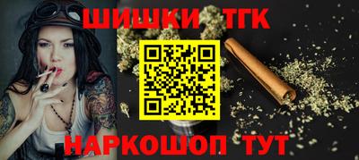 синтетический гашиш Гуково