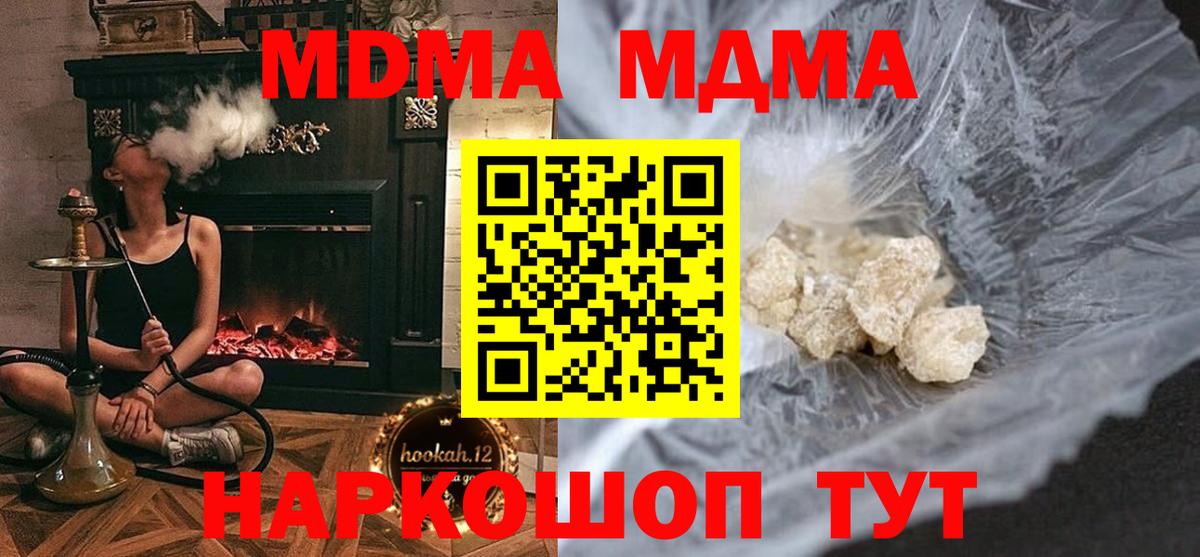 MDMA Molly  МДМА Molly  Белово  Вход с VPN 