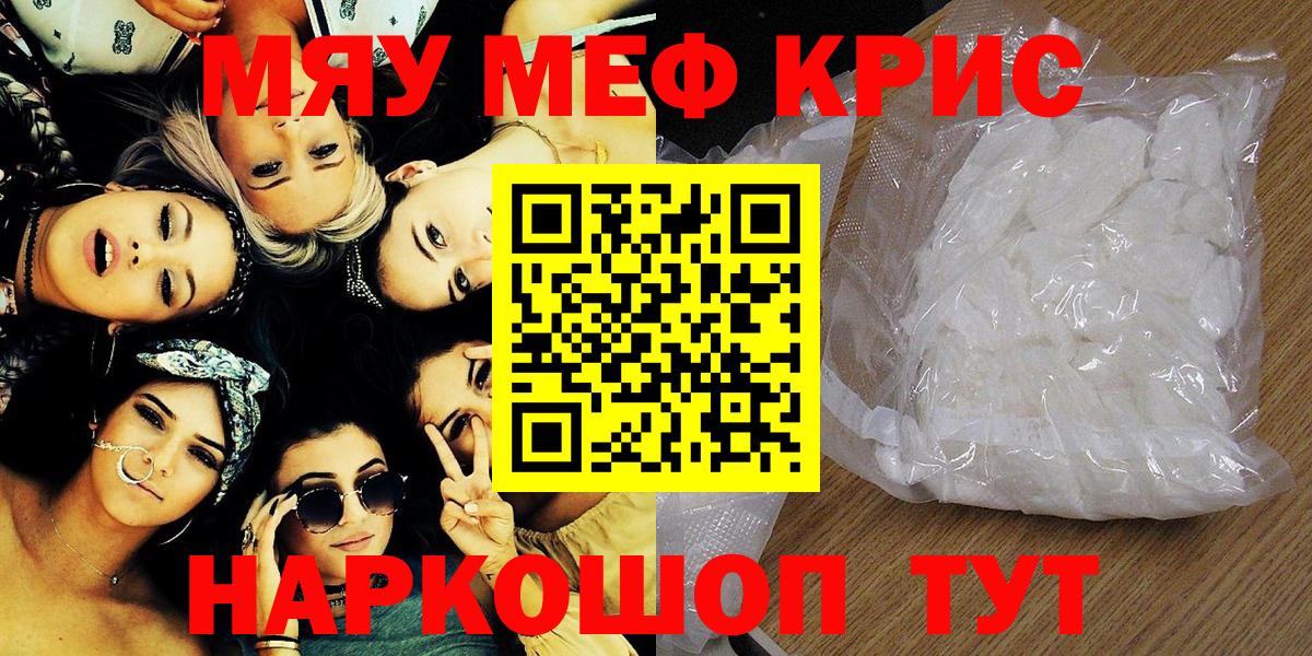 МЕФ кристаллы Белово