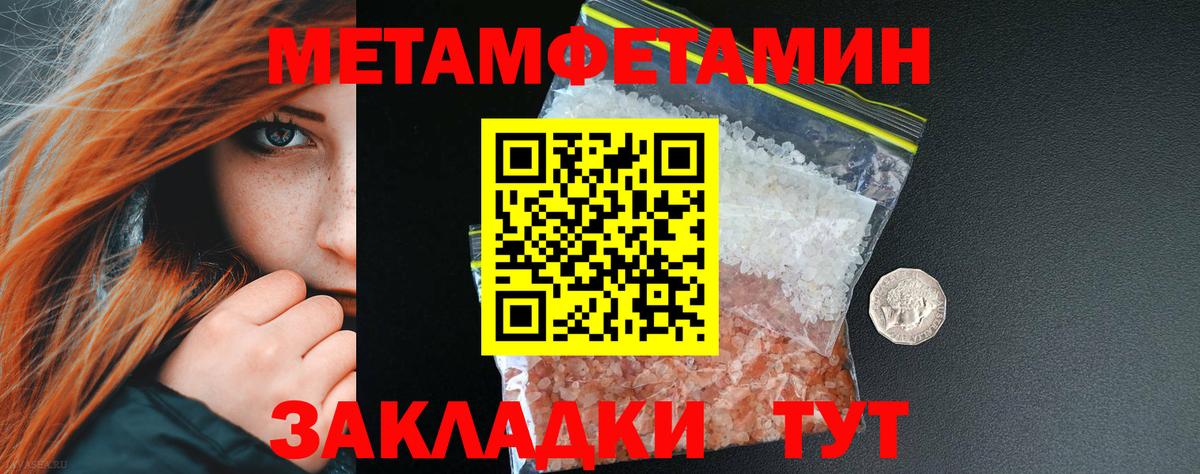 Метамфетамин пудра  Вход с VPN  Метамфетамин пудра  Белово 