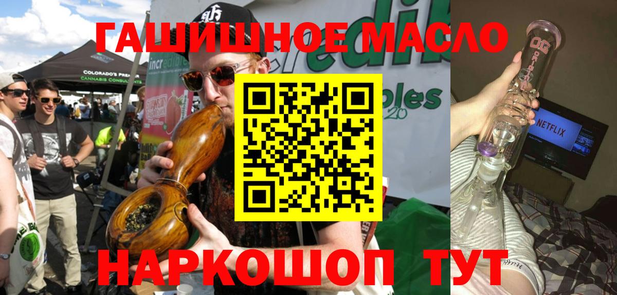 Белово  ТГК гашишное масло  Вход с VPN  ТГК гашишное масло 